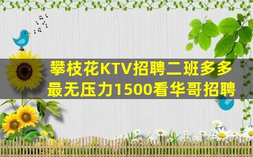 淮安夜场招聘